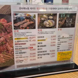 한마음정육식당 리뷰 사진
