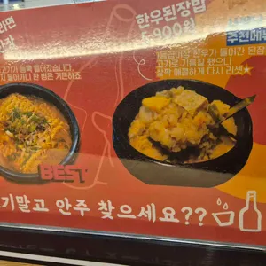 한마음정육식당 리뷰 사진