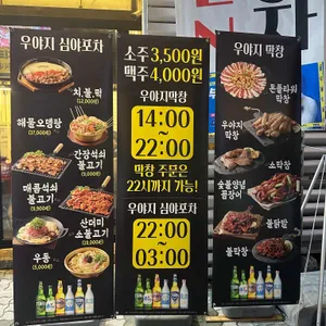 우야지막창 리뷰 사진
