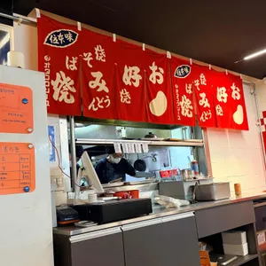 오사카오코노미야끼 대표 사진