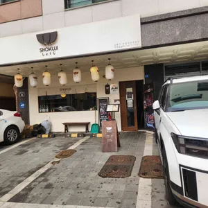 쇼쿠지 대표 사진