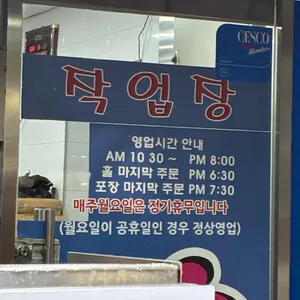 원조신포닭강정 리뷰 사진