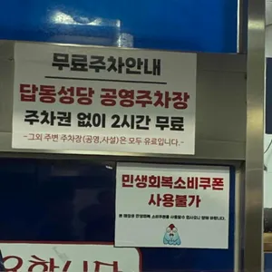 원조신포닭강정 리뷰 사진