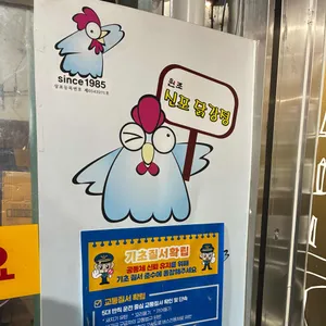 원조신포닭강정 리뷰 사진
