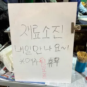 치킨꼬꼬 리뷰 사진