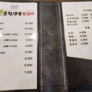 춘천명물닭갈비막국수 리뷰 사진