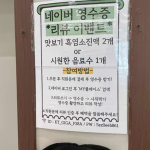 온누리흑염소 리뷰 사진