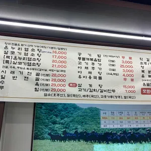 온누리흑염소 리뷰 사진