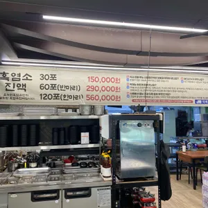 온누리흑염소 리뷰 사진