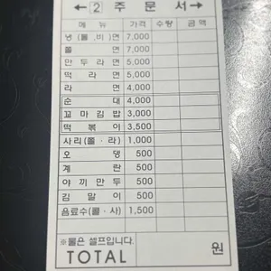 엄마손 떡볶이 리뷰 사진