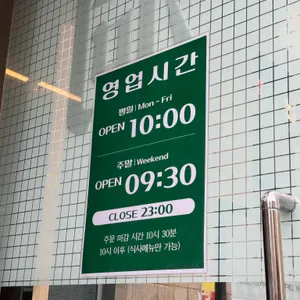 능동미나리 리뷰 사진