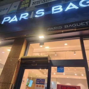 파리바게뜨 대표 사진