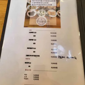 탐라해동밥상 리뷰 사진