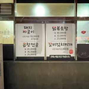 대대손손 리뷰 사진