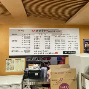 대대손손 리뷰 사진