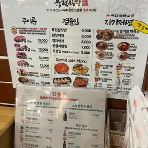육전식당 리뷰 사진