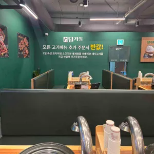 담가화로구이 리뷰 사진