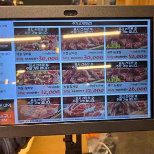 담가화로구이 리뷰 사진