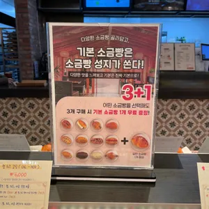 베이콜로지 빵학개론 리뷰 사진