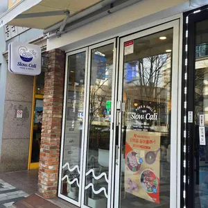 슬로우캘리 대표 사진