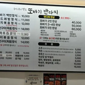 또바기 반다찌 리뷰 사진