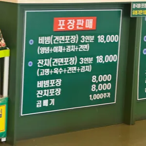 망향비빔국수 리뷰 사진