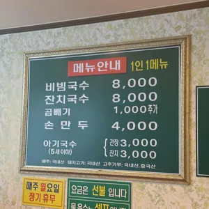 망향비빔국수 리뷰 사진