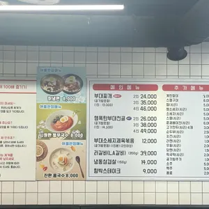 부찌식당 리뷰 사진