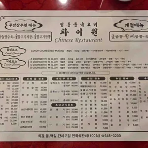 차이원 리뷰 사진