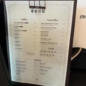 후암온담 리뷰 사진