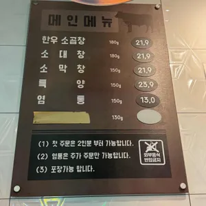 창동양곱창 리뷰 사진