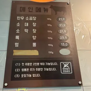 창동양곱창 리뷰 사진