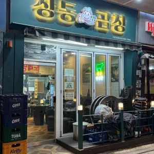 창동양곱창 리뷰 사진