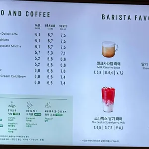 스타벅스 리뷰 사진