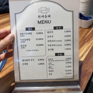 최애동태 리뷰 사진