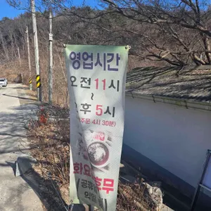 장원막국수 리뷰 사진