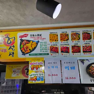 허선생치킨 리뷰 사진