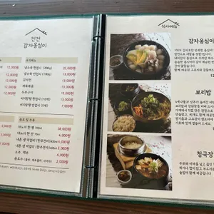 진건감자옹심이 리뷰 사진