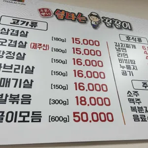 불타는꿀꿀이 리뷰 사진