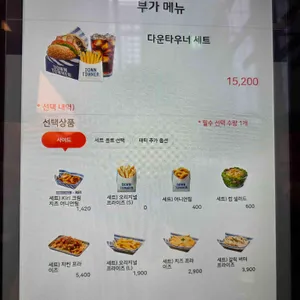 다운타우너 리뷰 사진