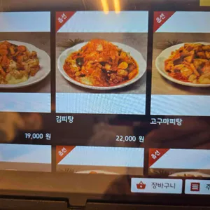 피탕김탕 리뷰 사진