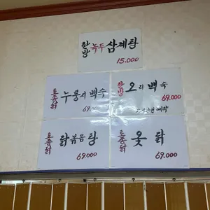 단풍나무집 리뷰 사진