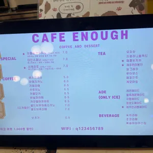 별밤이너프 리뷰 사진