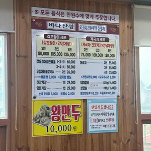 바다산성 리뷰 사진