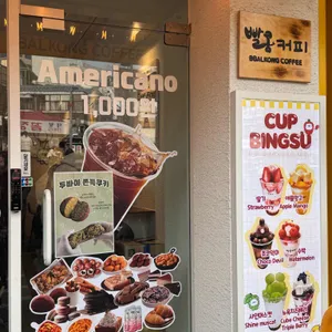 빨콩커피 리뷰 사진