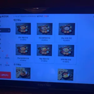 연남족발1987 리뷰 사진