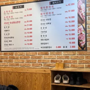 해바라기정육식당 리뷰 사진