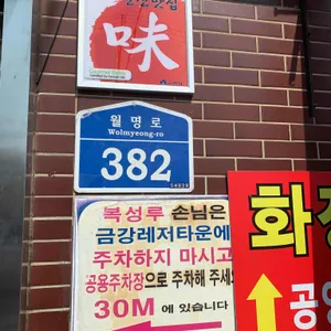 복성루 리뷰 사진