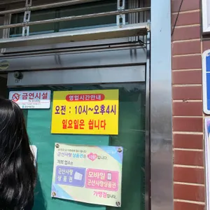 복성루 리뷰 사진