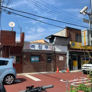 복성루 리뷰 사진